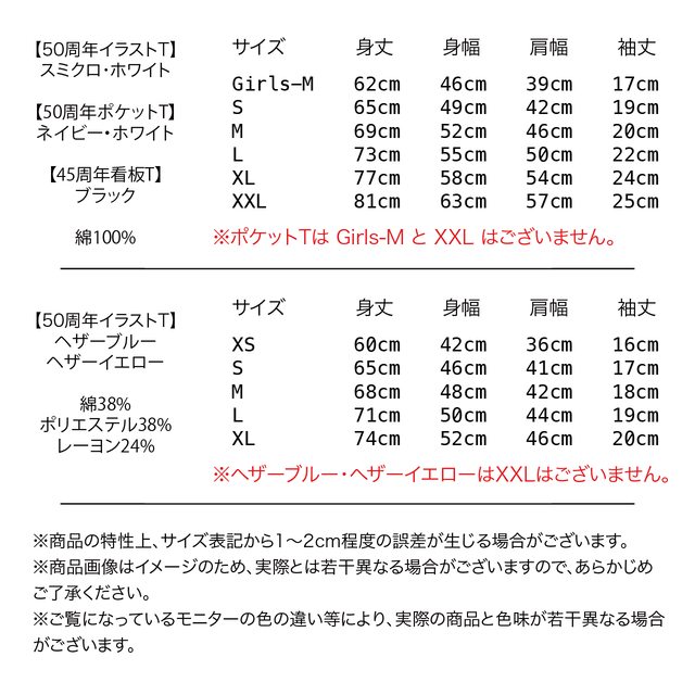 9 1まで限定再販 フルカラーtシャツ 磔磔45周年バックボード 磔磔