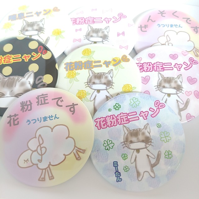 花粉症ですsheepworldひつじちゃん缶バッチ 57mm 送料無料 花粉症マーク 缶バッジ Sheepworld