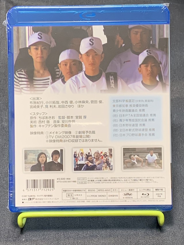 実写版 キャプテン Blu Ray Susunshop