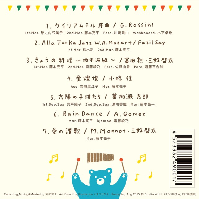 Cd Marimba Forest 藤本亮平マリンバcd販売サイト