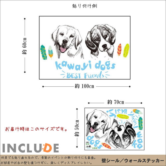 ウォールステッカー 犬 ドッグ 友達 ラブラドール レトリーバー ビーグル わんこ 家族 パートナー ペット かわいい 笑顔になる 北欧 Cute Kabe Kawaii