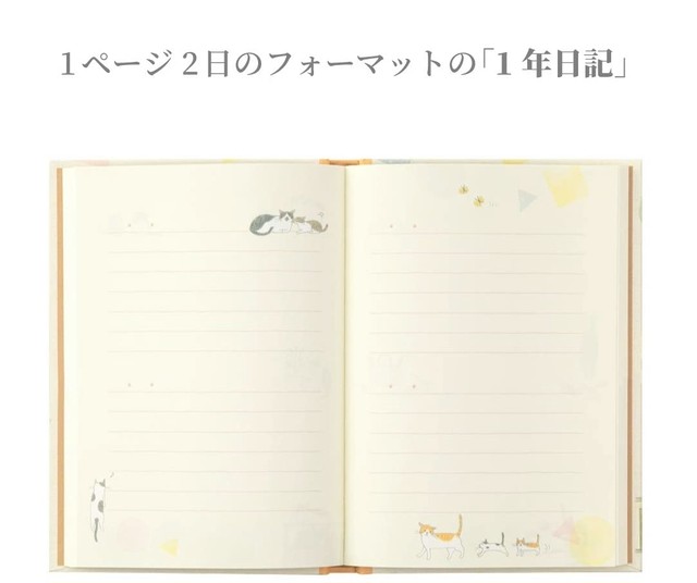 送料無料 １年日記帳 おしゃれノート タイプ 全４種 Favi ファーヴィー