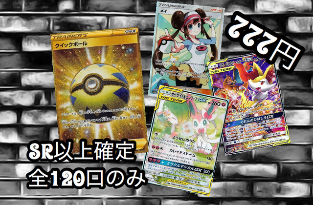 777円sr以上確定オリパ 全1口 Alice Shop 遊戯王 ポケモンカード Mtg