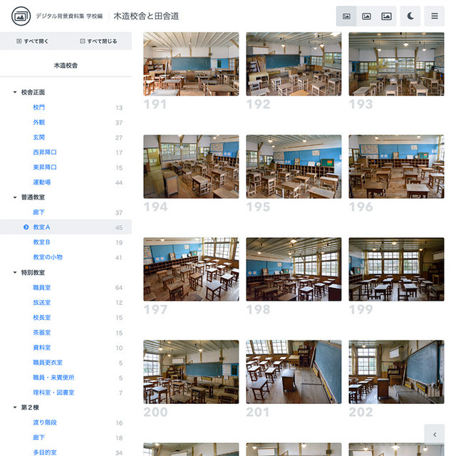 デジタル背景資料集 学校編 木造校舎と田舎道 Comict