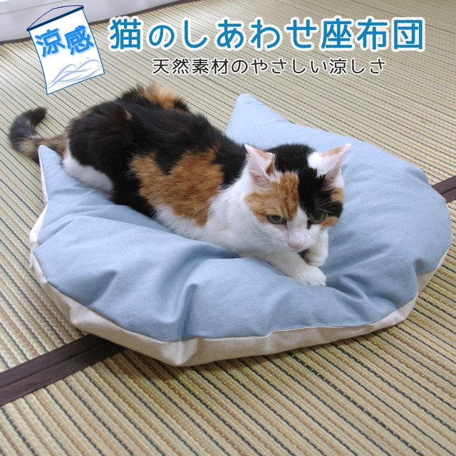 猫のしあわせ座布団 Jumou Base店