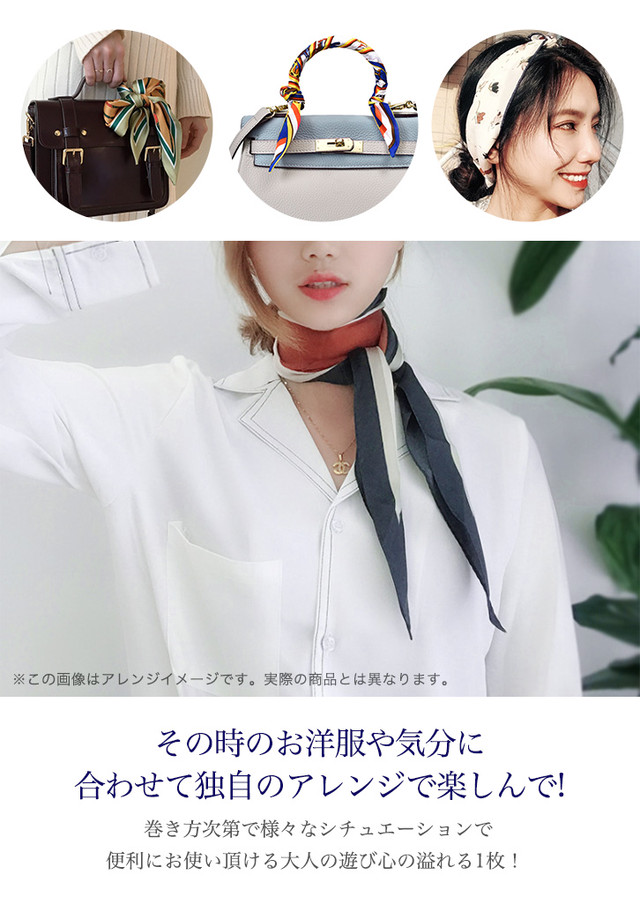 スカーフ レディース バンダナ アクセントスカーフ アクセント ひし形 首巻き オシャレ きれいめ 大人かわいい かっこいい アレンジ 巻き方 上品 3タイプ おしゃれ ファッション小物 菱形 ツイリー アレンジ自由 ツイリースカーフ Wtch31 スカーフ レディース バンダナ アクセントスカーフ アクセント ひし形 首巻き オシャレ きれいめ 大人かわいい かっこいい アレンジ 巻き方 上品 3タイプ おしゃれ ファッション小物 菱形 ツイリー アレンジ自由 ツイリースカーフ Wtch31