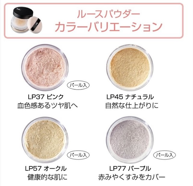 ルースパウダー おしろい パフ付 全4色 Miracle Organic