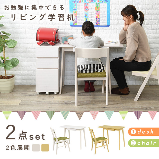 机 椅子 セット おしゃれ 2点セット 学習机 学習デスク 子供 コンパクト まるの樹 Life Plus ライフプラス 机 椅子 セット おしゃれ 2点セット 学習机 学習デスク 子供 コンパクト まるの樹 Life Plus ライフプラス