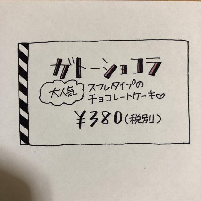 プライスカード あきpop屋