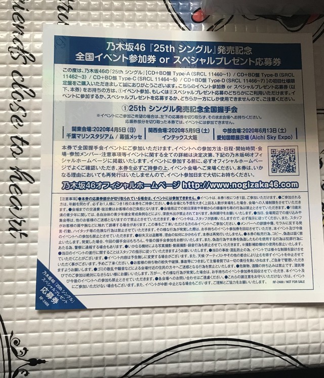 第2弾 1 3で握手券確定 乃木坂46 しあわせの保護色生写真パック ずしかおしょっぷ