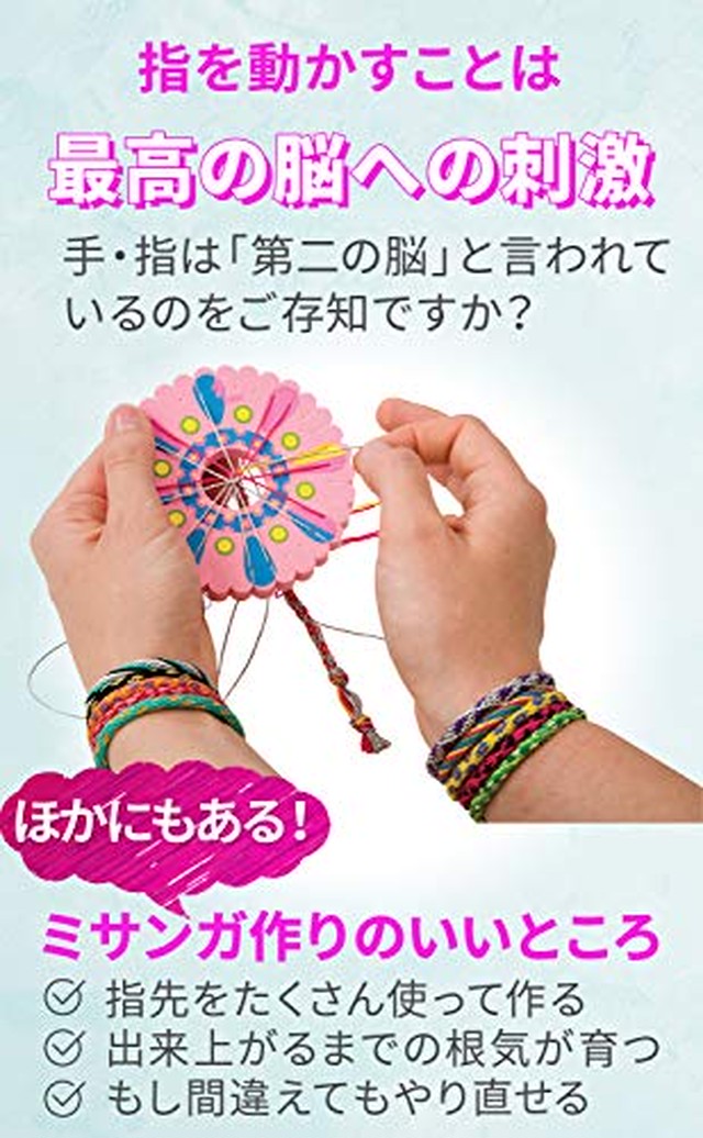 Jpcs 手作りキット ミサンガ お友達とおそろいを手作りできる Friends Blacelets 小学生が喜ぶ 女の子へのプレゼント クラフト ブレスレット セット 日本語説明書付 Az Japan Classic Store