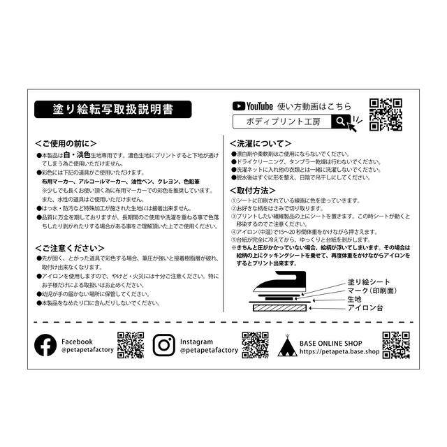 塗り絵転写 Happy Birthday Petapeta ぺたぺた工房 ボディシール ぬりえ 布 シール マスク 雑貨