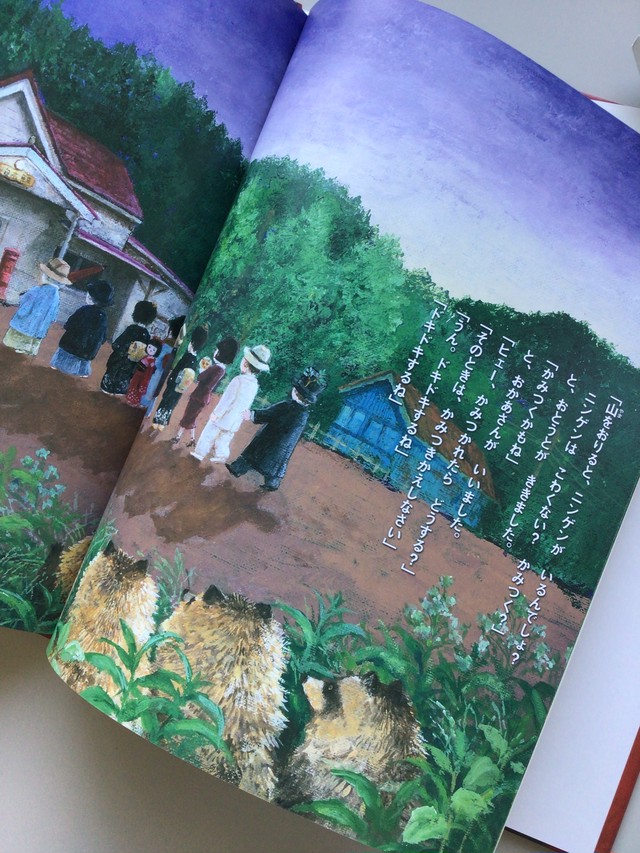 たぬきの花よめ道中 最上 一平 作 町田 尚子 絵 岩崎書店 28x21cm 小さな絵本やさんスケッチブック