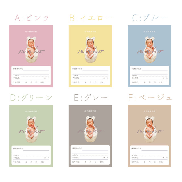 選べる６色 母子手帳カバー Mhh C Soi Meme Baby