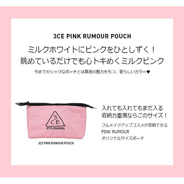 3ce ポーチ M 薄ピンク Pink Rumour 3ce Pouch 韓国コスメ スタイルナンダ Stylenanda メイク ポーチ 化粧ポーチ オルチャン Allure