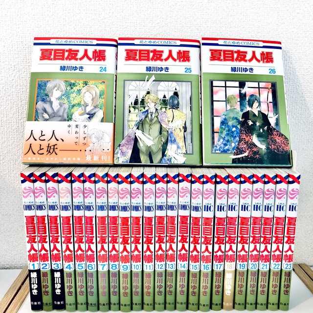 夏目友人帳 全巻セット 1 26巻 中古 送料無料 翌日発送 漫画全巻屋ろんろんbase店