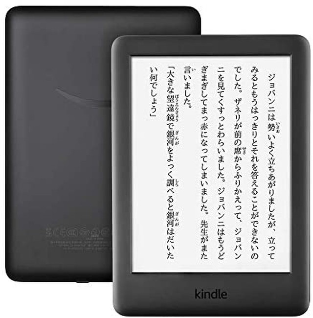 Jpcs Kindle フロントライト搭載 Wi Fi 8gb ブラック 広告つき 電子書籍リーダー Kindle Unlimited 3ヵ月分 以降自動更新 Az Japan Classic Store