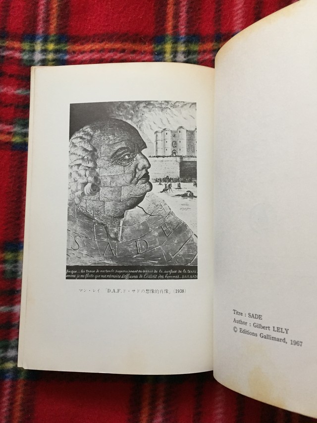 ジルベール レリー 澁澤龍彦訳 サド侯爵 その生涯と作品の研究 初版 筑摩業書172 古書 まずる