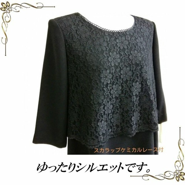 送料無料 ブラックフォーマル 夏用 喪服 大きいサイズ レディース 礼服 ワンピース 葬式 ゆったり Lueel