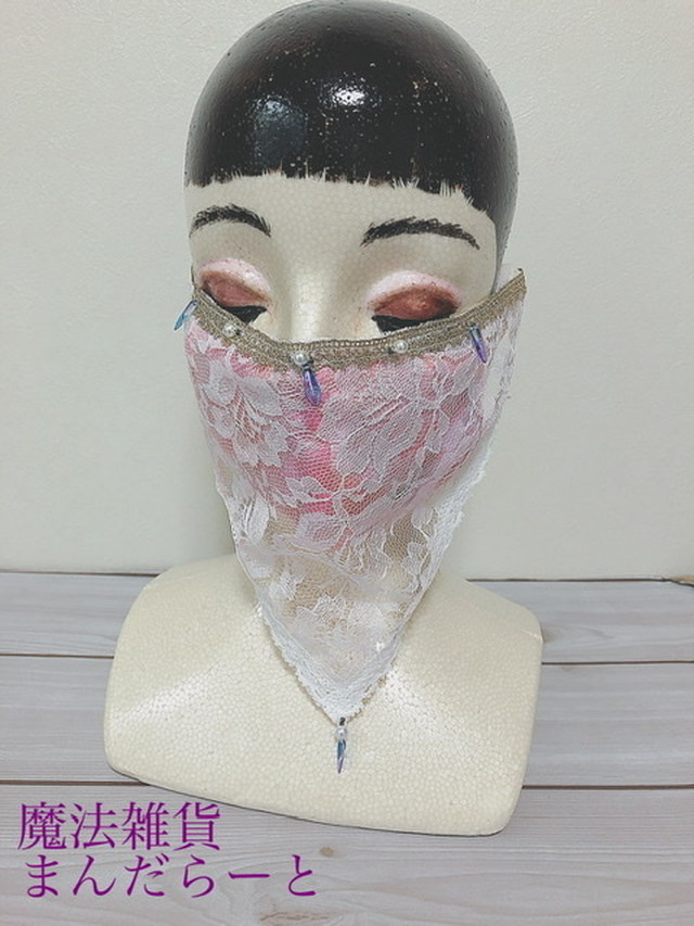 占い師さん向けのフェイスベール ピンク トライアングル 魔法雑貨 まんだらーと