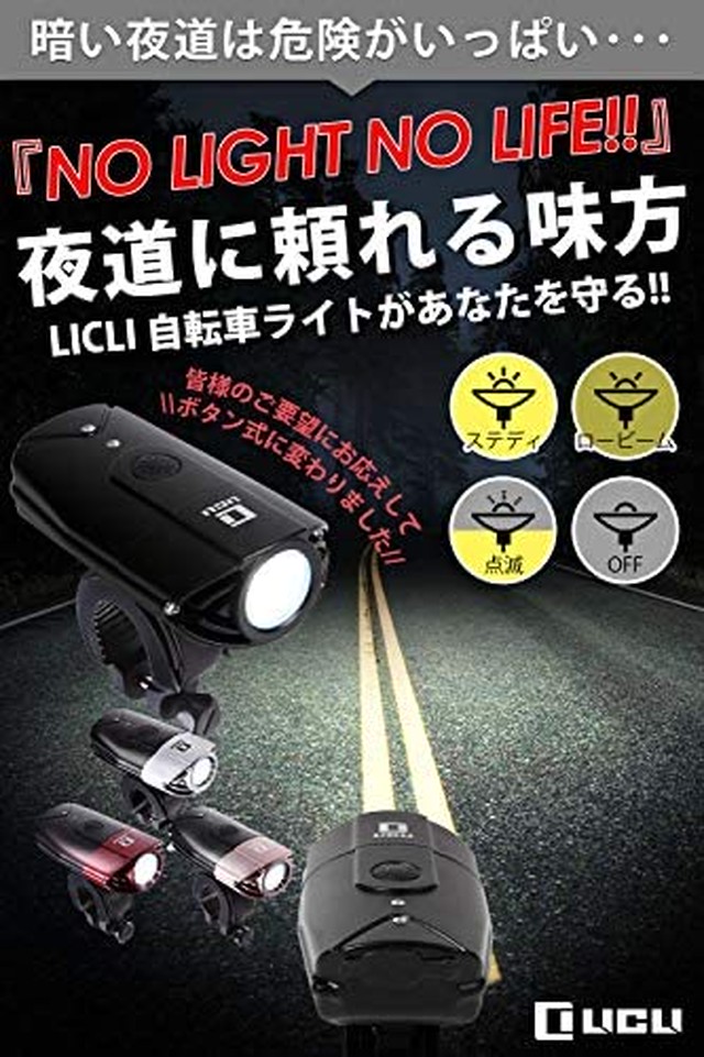 Jpcs Licli 自転車ライト 防水 Usb 充電式 明るい Led ヘッドライト 前照灯 日本語説明書で簡単取り付け テールライト ホルダー 付 高輝度 軽量 コンパクト クロスバイク ロードバイク 自転車 4カラー Az Japan Classic Store