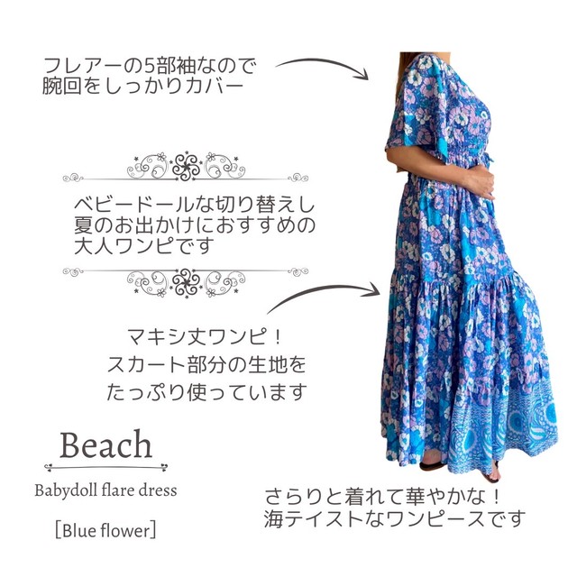 ベビードールワンピース ブルーフラワー Beach ネットショップ