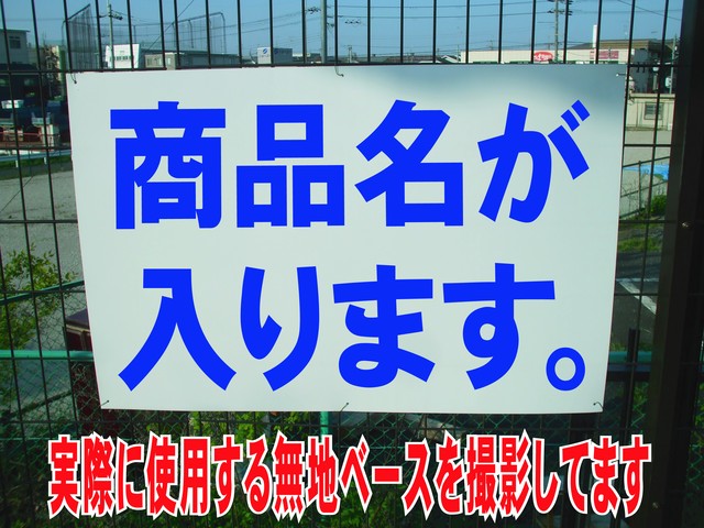 シンプル看板 月極駐車場 ｌサイズ パーキング 駐車場 屋外可 約ｈ６０ｃｍｘｗ９１ｃｍ 一番安い駐車場看板店