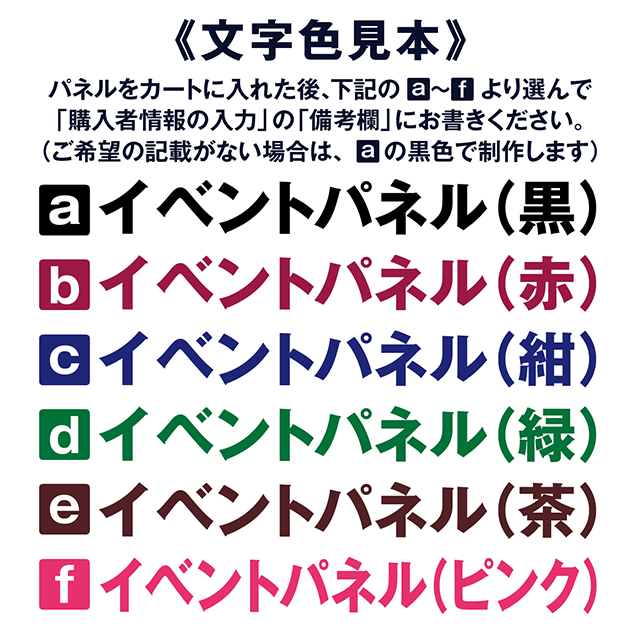 Temp G 1 キラキラバタフライフレーム イベントパネル ご縁を結ぶ イベントパネル Cheeringdesign