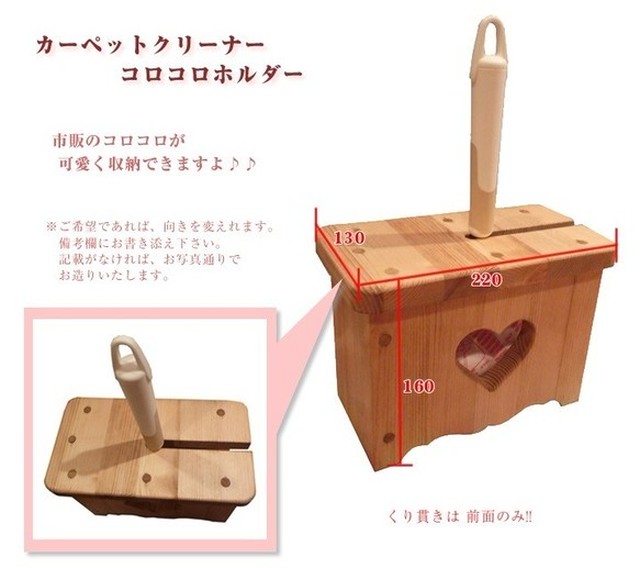 受注製作 木製 薔薇のコロコロホルダーアンティーク調カーペットクリーナーホルダーカーペットクリーナースタンドコロコロケース 薔薇のインテリア エクステリア専門店 プリンシアローズ