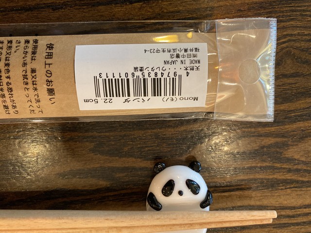 天削り ナチュラルパンダ箸 ぱんだ珈琲店 雑貨部門