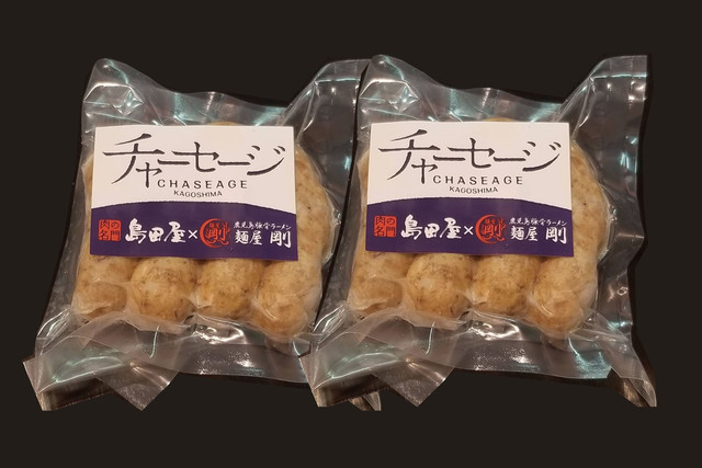 チャーセージ 2袋セット