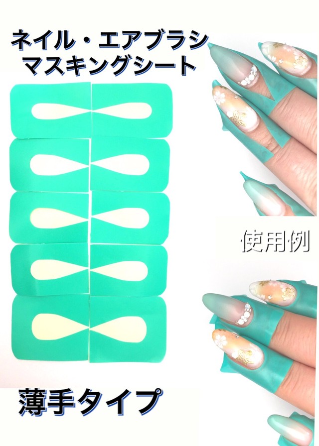 ネイル エアブラシマスキングシート薄手タイプ１０セット Nailstyle