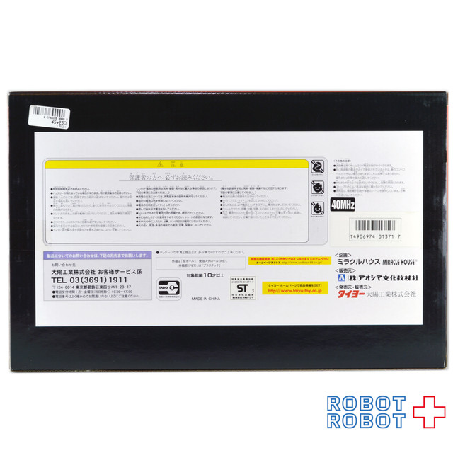 ターミネーター3 T 850とポリスバイク Robotrobot