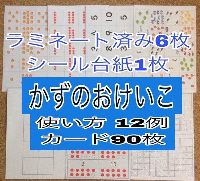 かずのおけいこ こども工作 親子で入学お受験準備 幼稚園小学生 造形 図形 粘土 折紙