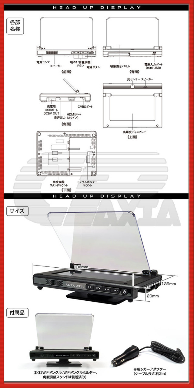 ヘッドアップディスプレイ ヘッドアップディスプレー Hud Iphone スマートフォン Android アンドロイド アイフォン Air Play Miracast Wifi エアープレイ Cpaxia