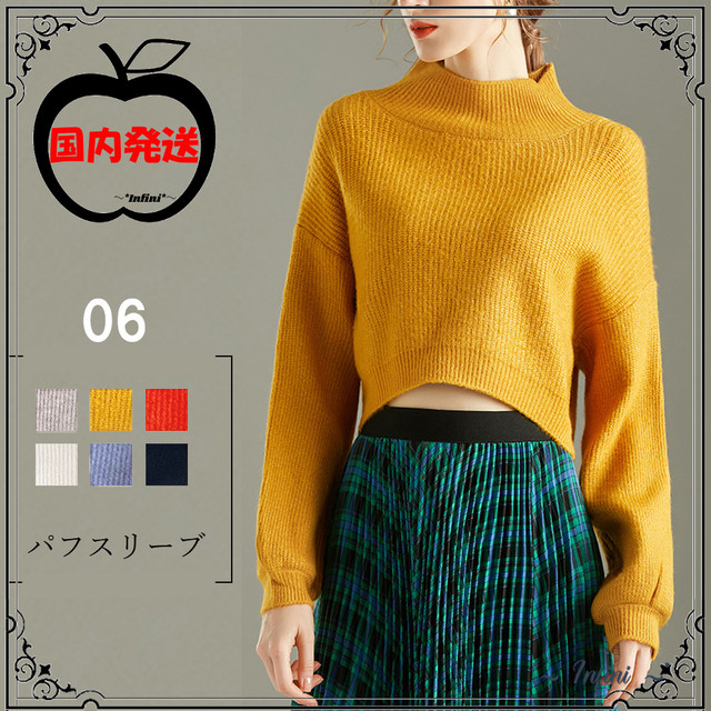 ニットセーター レディース プチハイネック ショート セーター バルーンスリーブ 長袖 秋冬 シンプル 無地 黒 白 カジュアル おしゃれ かわいい ベーシック トップス Infini Arc En Ciel