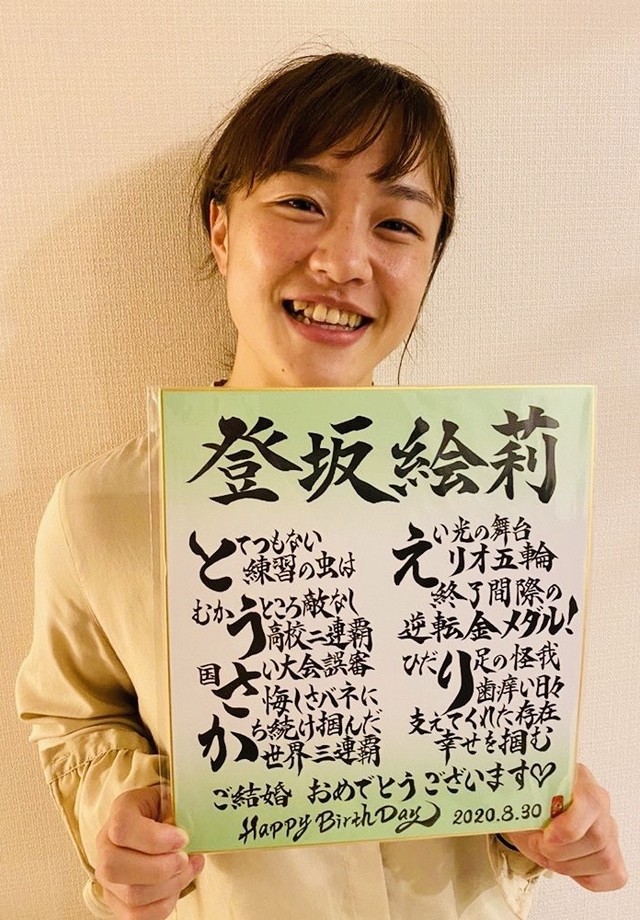 筆文字でお名前ポエム フルネーム をお書きします 大サイズ 27 24 書き心