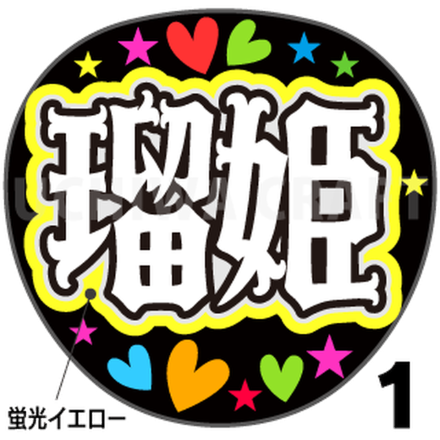 A3ボード用 プロ野球応援プリントシール オリックス バファローズ お好きな選手名を入れられます うちクラ の手作り応援ボードで野球の応援しよう 手作り応援うちわ文字専門店 うちわクラフト