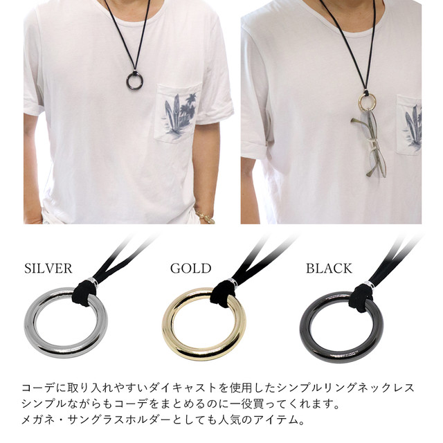 S W P リング シンプル メタル メンズ ロング ネックレス メガネホルダー Springs