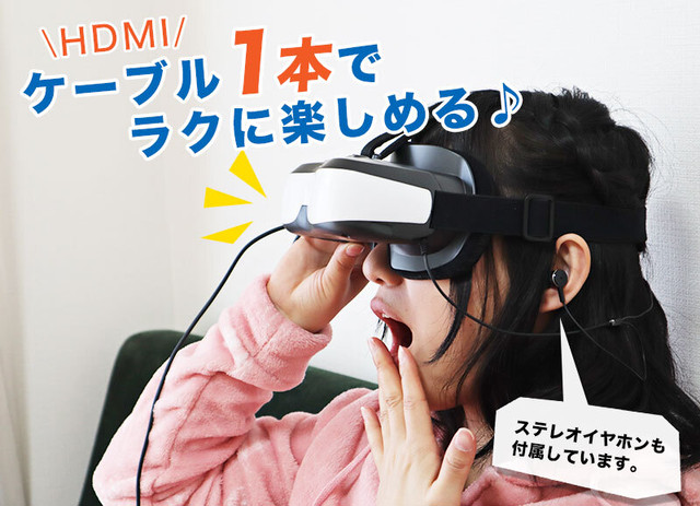 高画質ディスプレイゴーグル Eye Theater Focus まつり三代目 ネットショップ