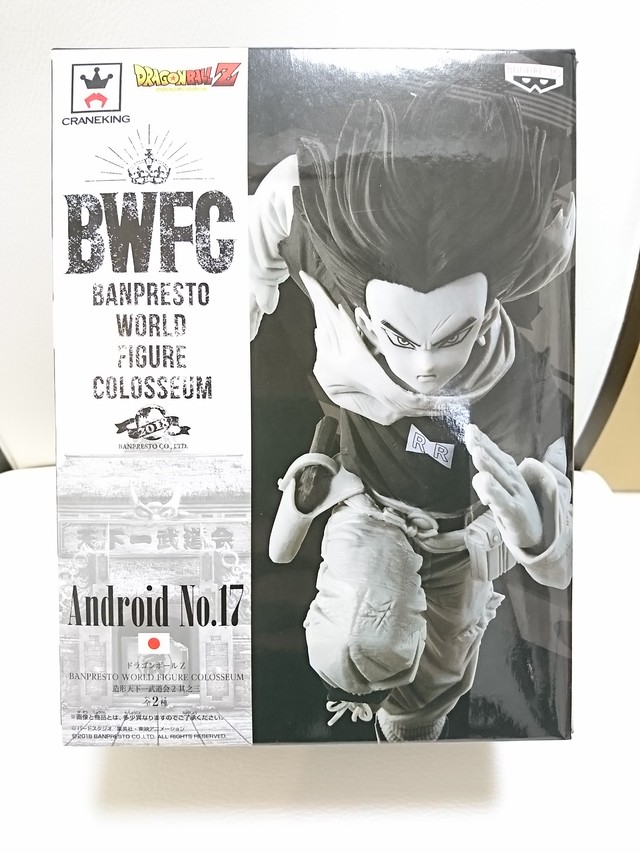 ドラゴンボールｚ Banpresto World Figure Colosseum 造形天下一武道会2 其之三 人造人間17号 モノクロver フィギュアぷちぷち梱包 フィギュア ぬいぐるみ専門店 Sun Prize