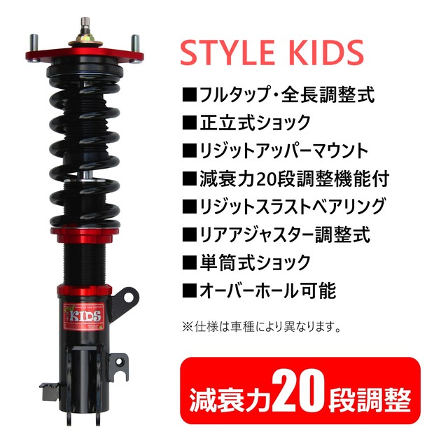Style Kids 車高調キット Mitsubishi Ds17v ミニキャブ専用 Fr 4wd スタビリンク付属 減衰力段調整 全長調整式 サスペンション Pgfk Skrfk03 ファイナルコネクション Prient Garage