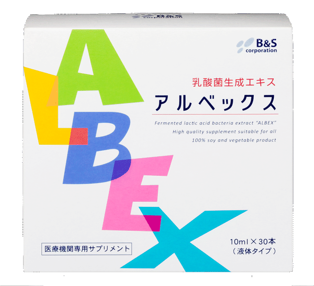 自分に合った乳酸菌を育てて増やす!!乳酸菌生成エキス【アルベックス】