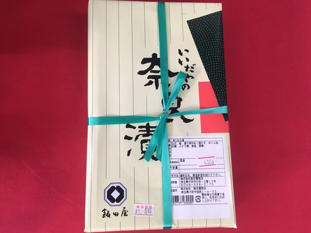 奈良漬H20(1年物)