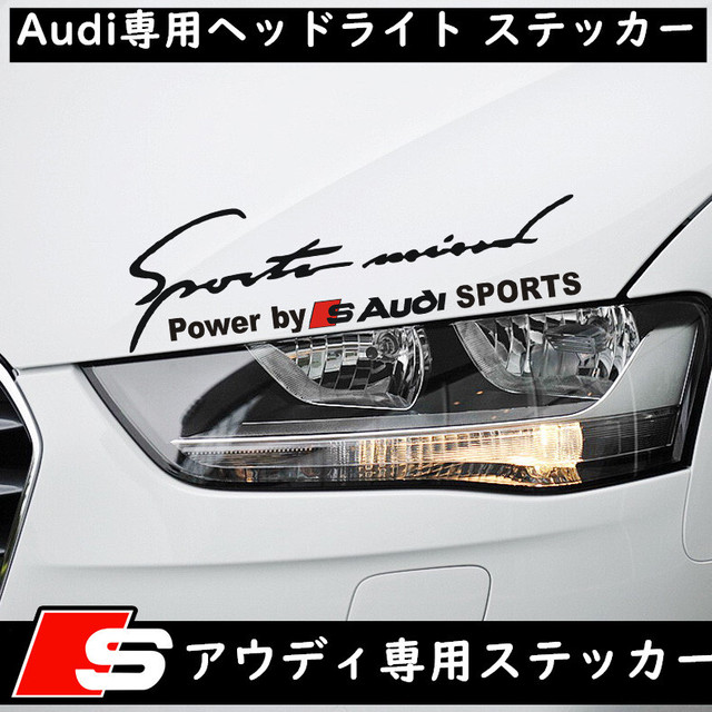 アウディ Audi ヘッドライト ステッカー Sline Sライン Oem商品 Diy カスタム スタイリング用 Power By Audi Sport 欧車パーツ