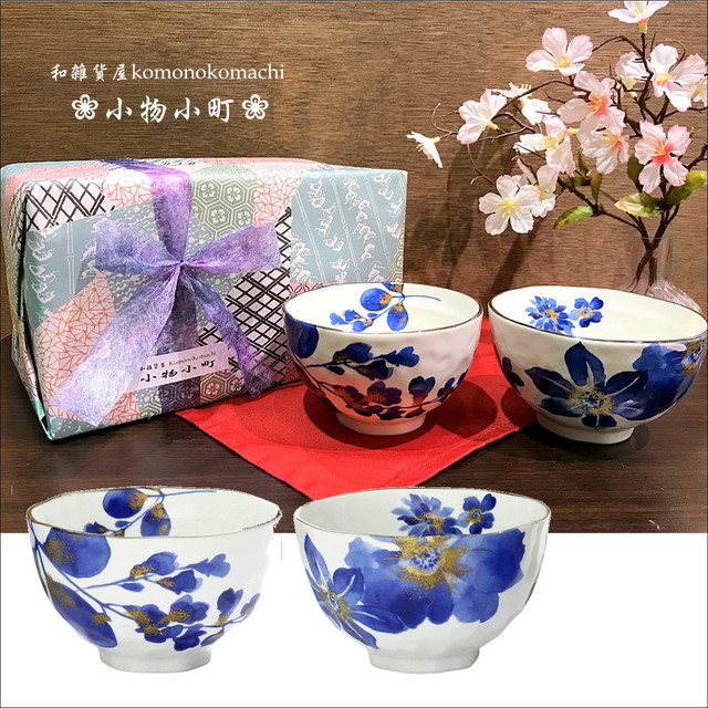 ペアギフトセット 美濃焼陶器 夫婦茶碗 藍萩 藍菊 和雑貨屋 小物小町 日本製 贈り物 敬老の日 父の日 母の日 結婚祝い 和雑貨屋 小物小町 ペアギフトセット 美濃焼陶器 夫婦茶碗 藍萩 藍菊 和雑貨屋 小物小町 日本製 贈り物 敬老の日 父の日 母の日 結婚祝い 和雑貨屋 小物小町