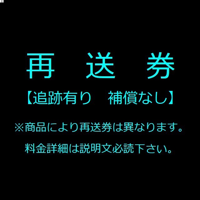 佐川急便 出荷時 の住所不明や長期不在による 持ち戻りの再送券 Yug Project By Yugstyle