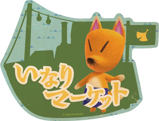あつまれ どうぶつの森トラベルステッカー / (6)いなりマーケット / エンスカイ