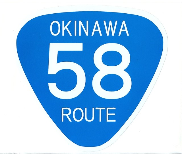沖縄ステッカー 国道５８号線 大 Susanokinawa