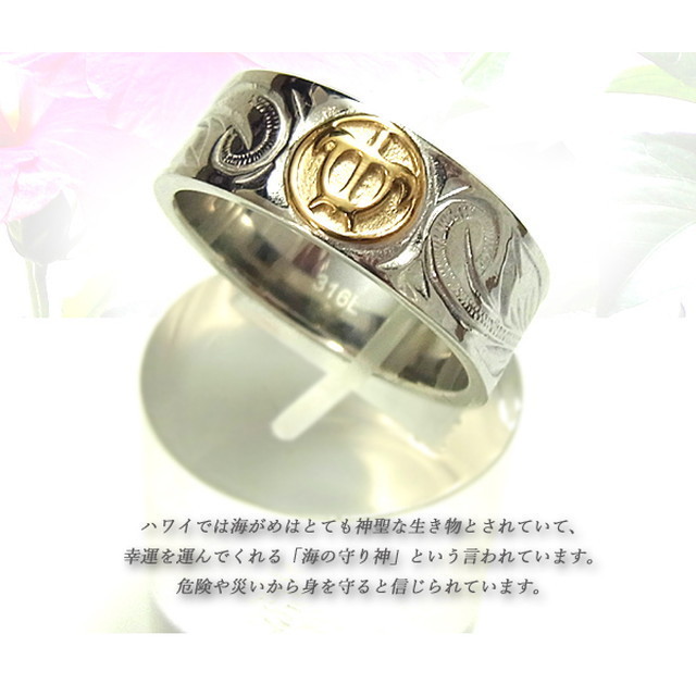 ハワイアンジュエリー Hawaiianjewelry ステンレスリング 指輪 K18イエローゴールド ホヌ 亀 マリッジ メンズ Grs8562 Teto テト ハワイアンジュエリー シルバー ステンレスアクセサリーなどアクセサリー専門通販
